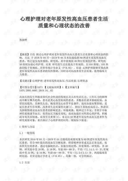 四川尘肺病患者生存现状调查：困境与援助之路