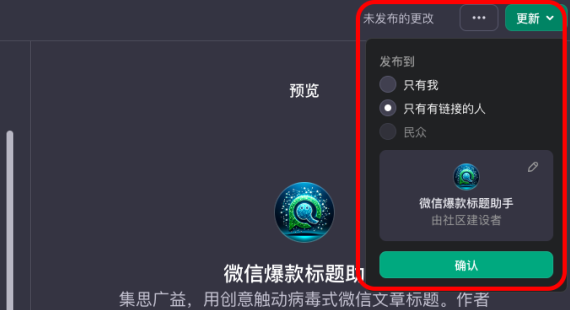 AI创作中心公众号源码与解析：解锁智能创作新篇章