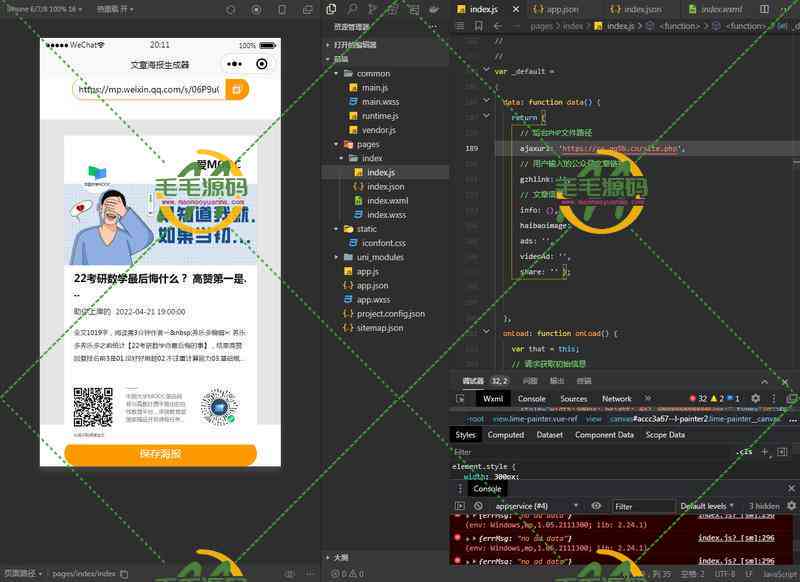 Ai创作中心公众号源码