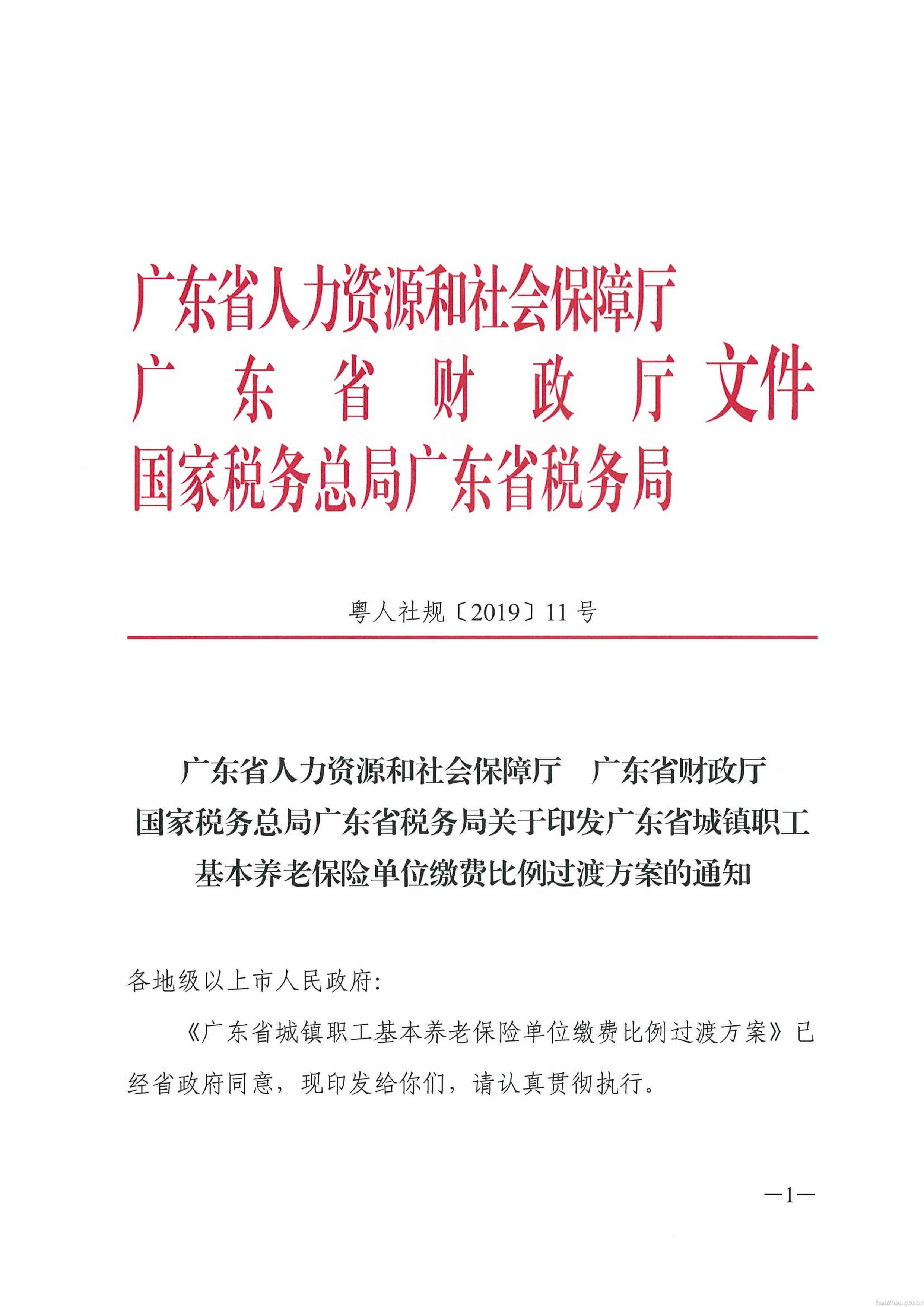 四川超龄人员认定工伤标准最新：出台《暂行办法》规定购买工伤保险细节
