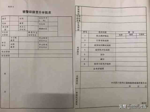 四川辅警如何定级认定工伤事故及等级标准