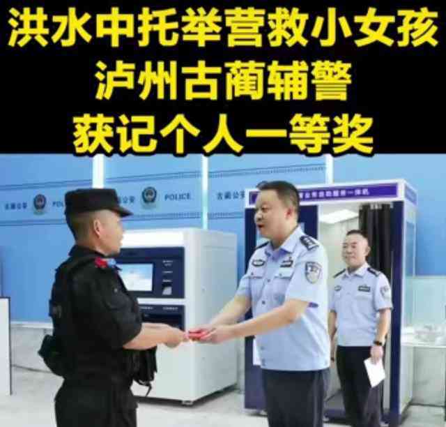 四川辅警如何定级认定工伤
