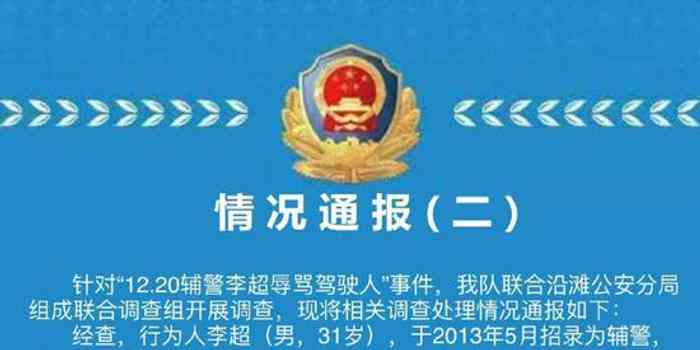 四川辅警如何定级认定工伤