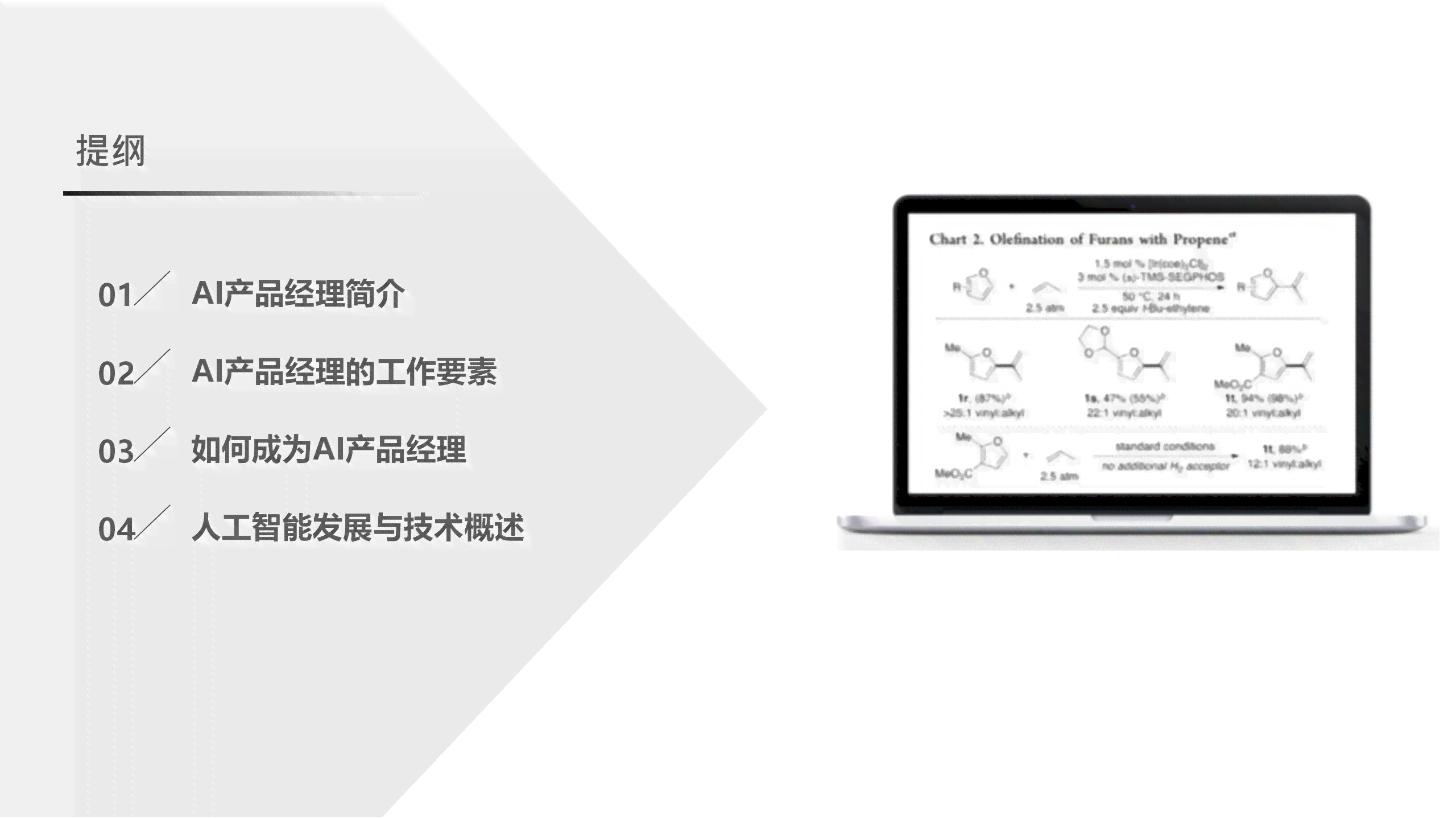 深入解析：AI写作中所应用的核心技术与先进算法