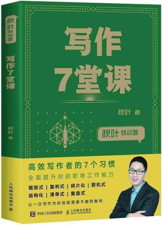 智能AI写作算法：赋能高效内容生成与创作优化