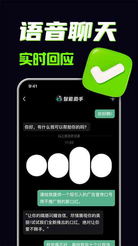 智能AI创作免费：软件与手机版平台体验及智能创作工具汇总