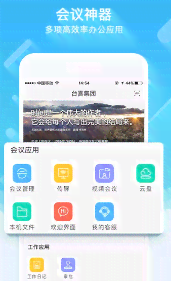 '智能微商城营销文案一键生成神器'