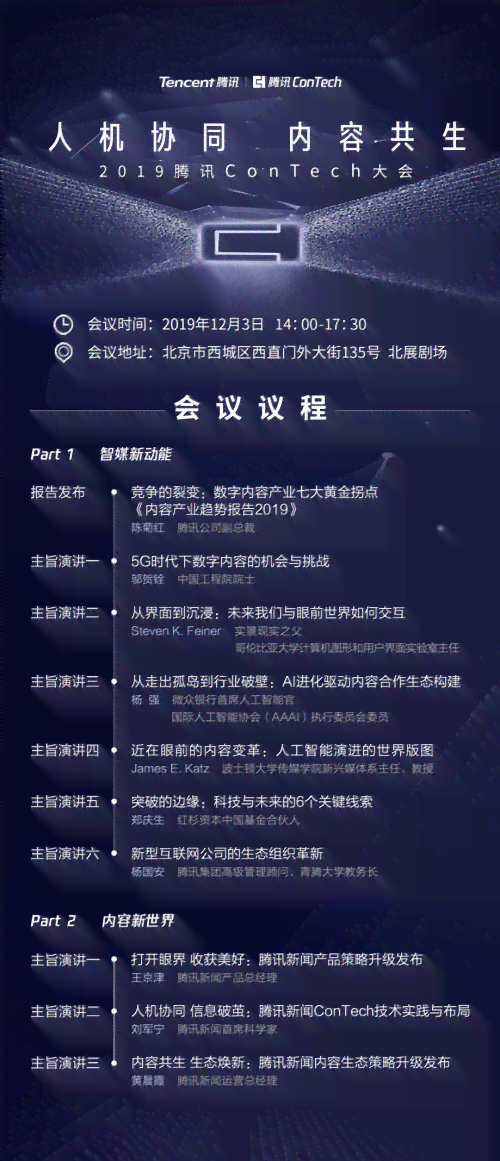 智慧赋能：越AI内容创作者