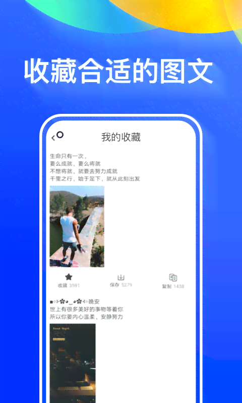 微商文案素材库-微商文案素材库小程序