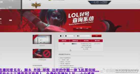 英雄联盟脚本bot：购买、卡盟平台、封号时长与网站解析