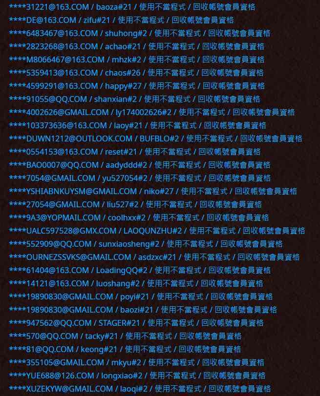 英雄联盟脚本bot：购买、卡盟平台、封号时长与网站解析