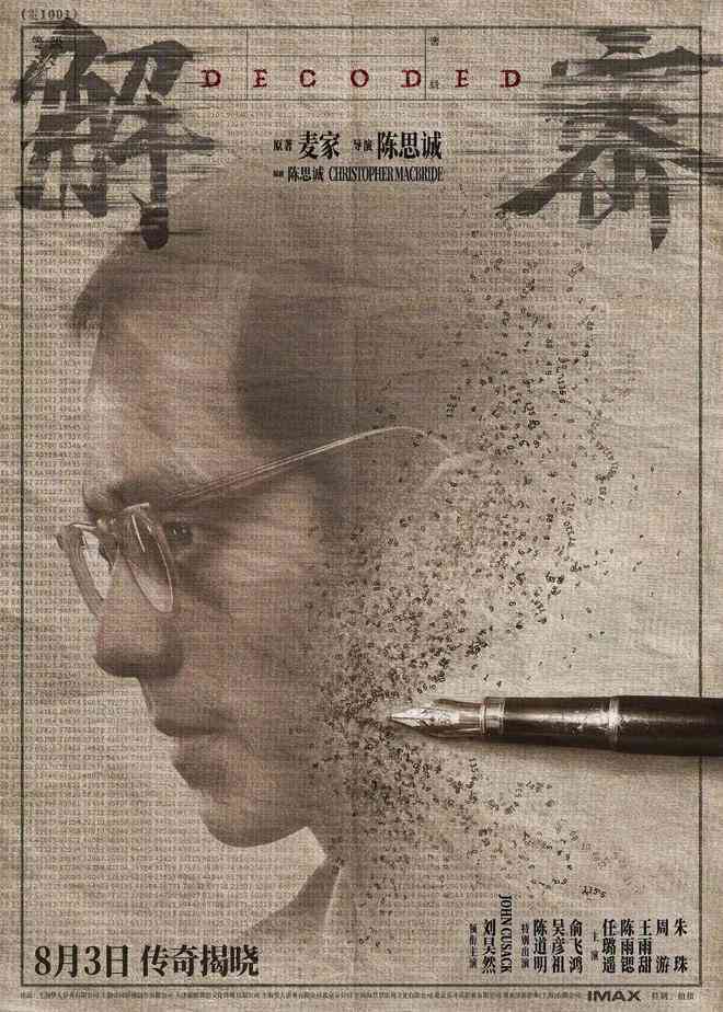 麦克阿瑟录片ai文案：解密历档案，重现传奇将军生平事迹