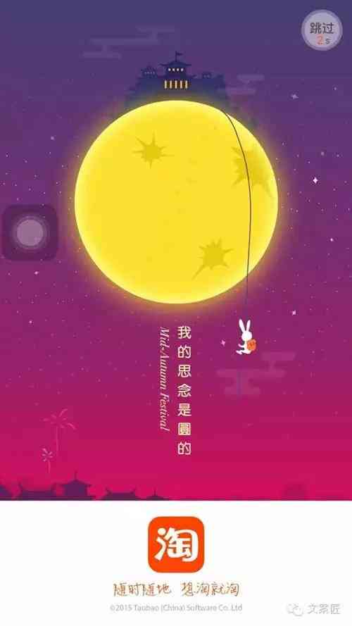 中秋佳节AI创意文案：打造独特朋友圈中秋福语