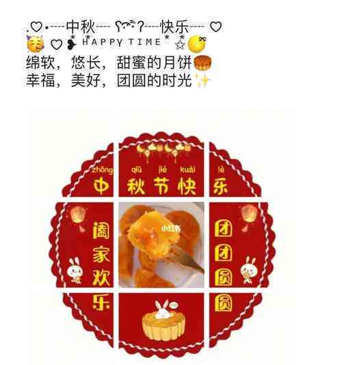 '中秋佳节：朋友圈创意短句福汇编'