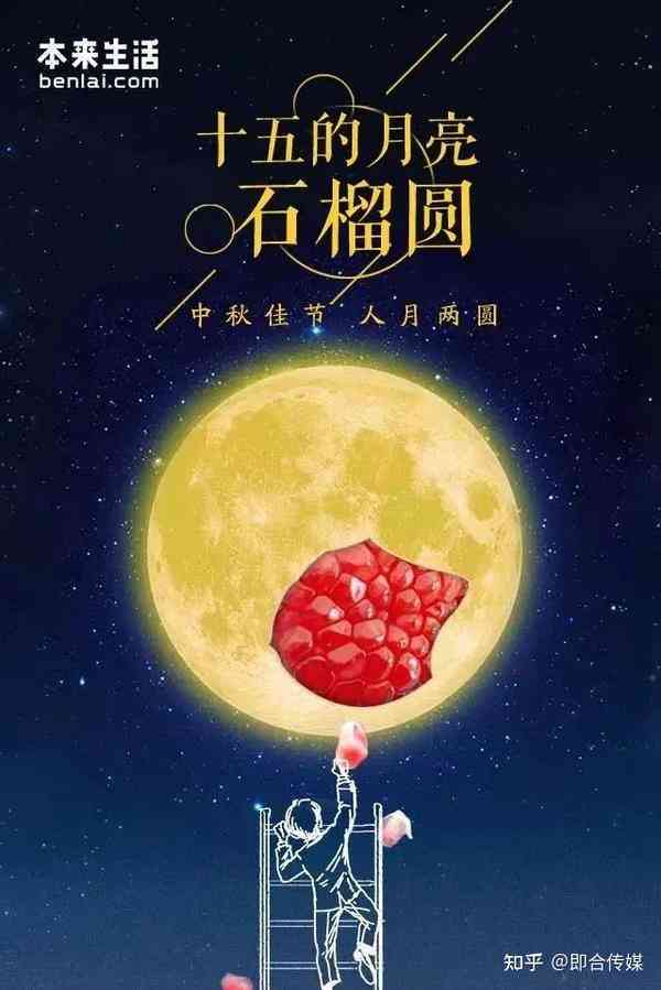 '中秋佳节：朋友圈创意短句福汇编'