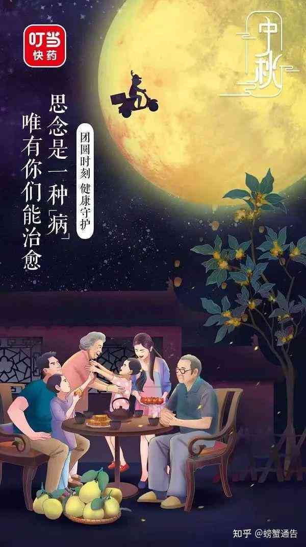 中秋佳节：朋友圈创意文案攻略与热门话题盘点，打造独特中秋福