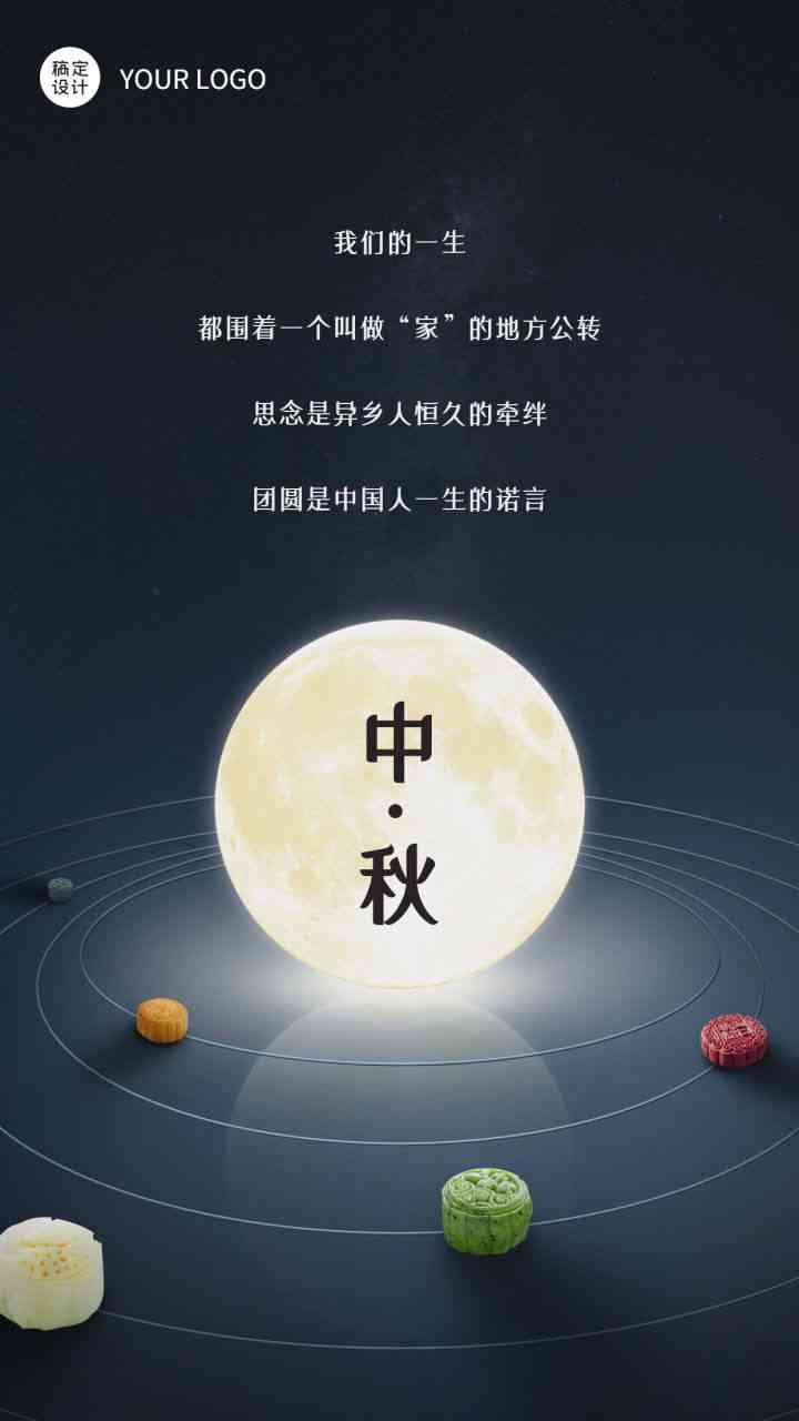 中秋佳节：朋友圈创意文案攻略与热门话题盘点，打造独特中秋福