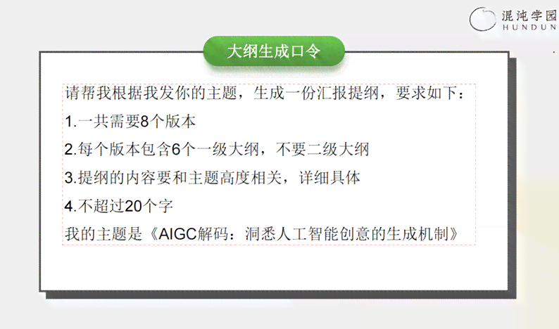 ai文案批量大纲怎么做