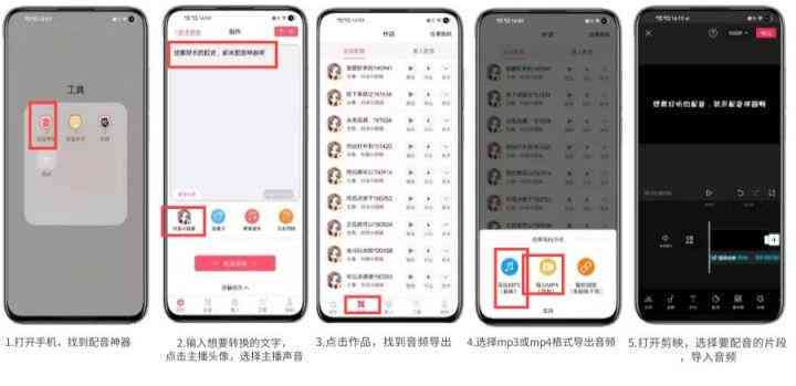 剪映电脑版AI配音导入文案怎么做及操作步骤详解
