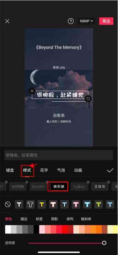 剪映电脑版AI配音导入文案怎么做及操作步骤详解