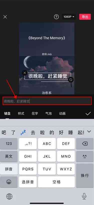 剪映电脑版AI配音导入文案怎么做及操作步骤详解
