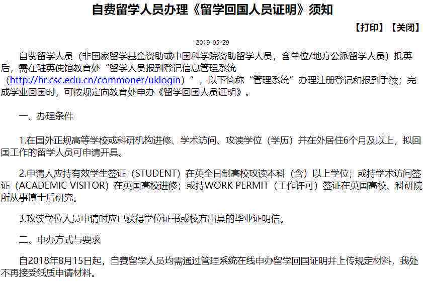 出国人员海外受伤后回国如何办理工伤认定及索赔全指南
