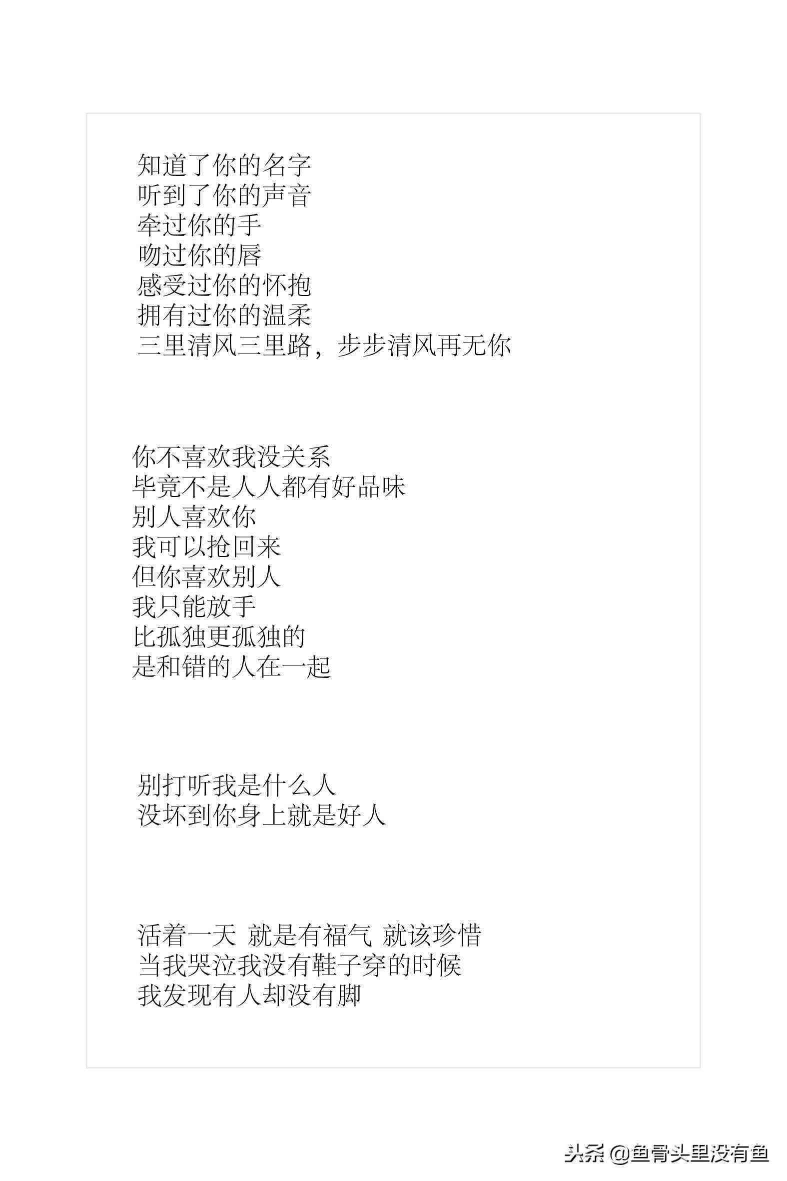 抖音文案大全爱情：热门短句治愈柔关于爱情抖音2020精选句子
