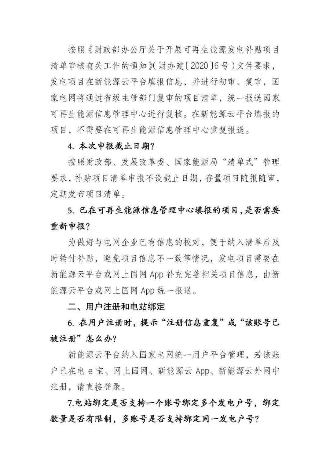 哺乳期母亲遭遇车祸：补偿政策、补贴申请指南及常见问题解答