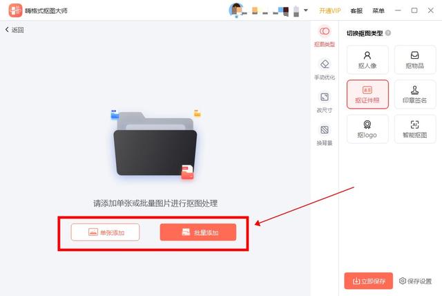 AI证件照背景更换全攻略：轻松实现多种背景替换与调整技巧