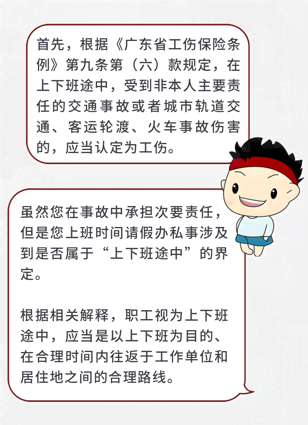 回家路上去菜场认定工伤
