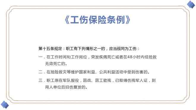 回家路上怎么认定工伤