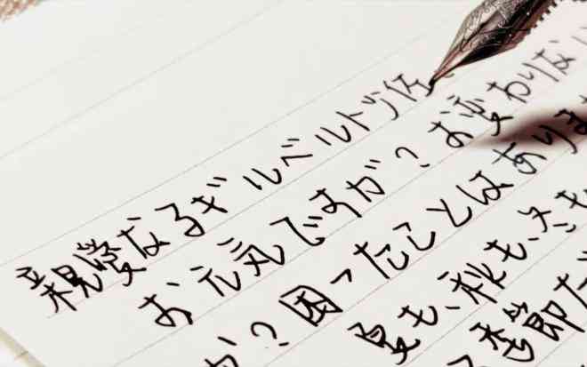 掌握日语写作技巧：提升日语书面表达能力