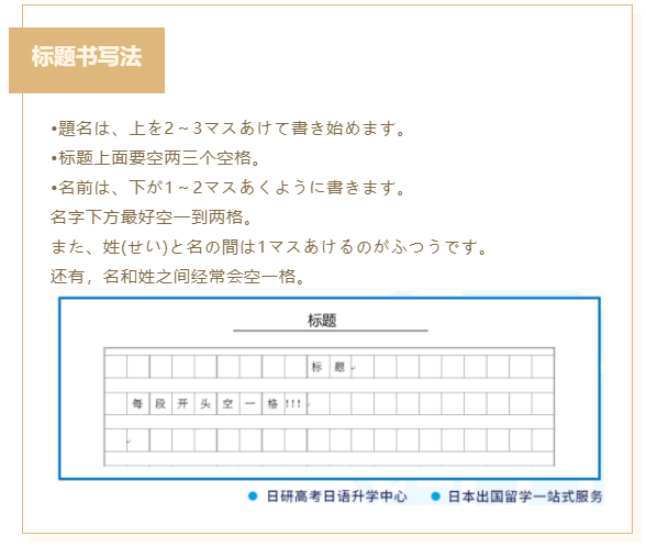 掌握日语写作技巧：提升日语书面表达能力