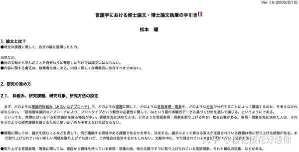 掌握日语写作技巧：提升日语书面表达能力
