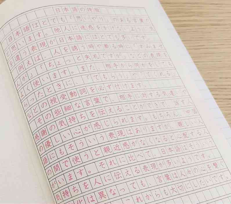 掌握日语写作技巧：提升日语书面表达能力