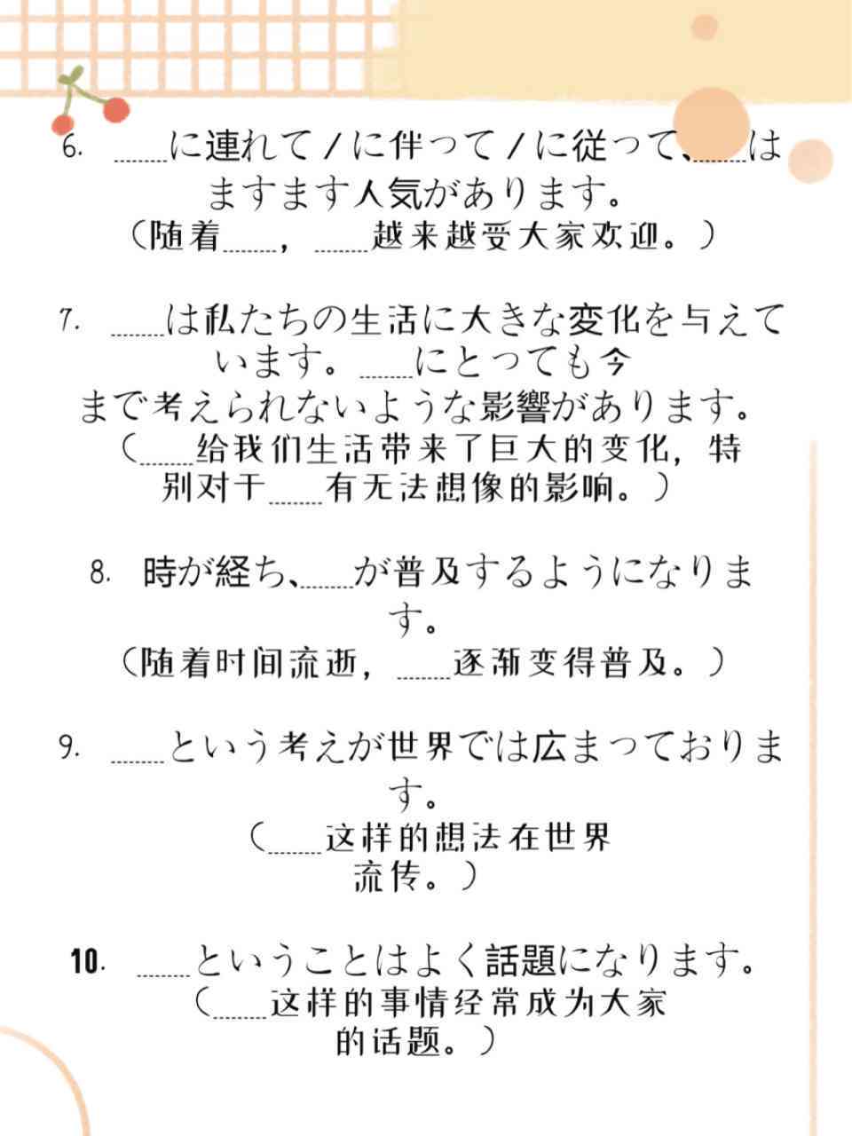 日语写作全方位攻略：涵各类场景的万能模板与实用技巧