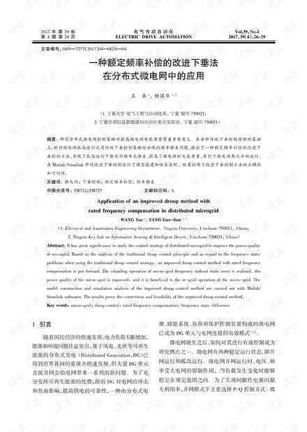 高血压患者工伤认定难题及赔偿权益详解：如何争取合理赔偿与法律支持