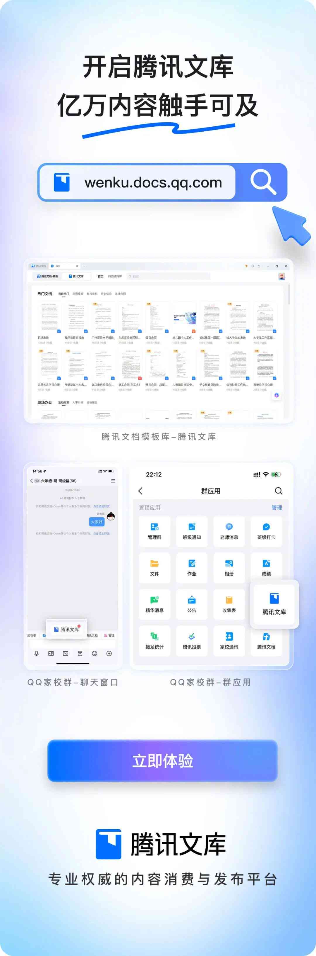 引领行业创新：腾讯发布国内首款AI智能写作助手文心