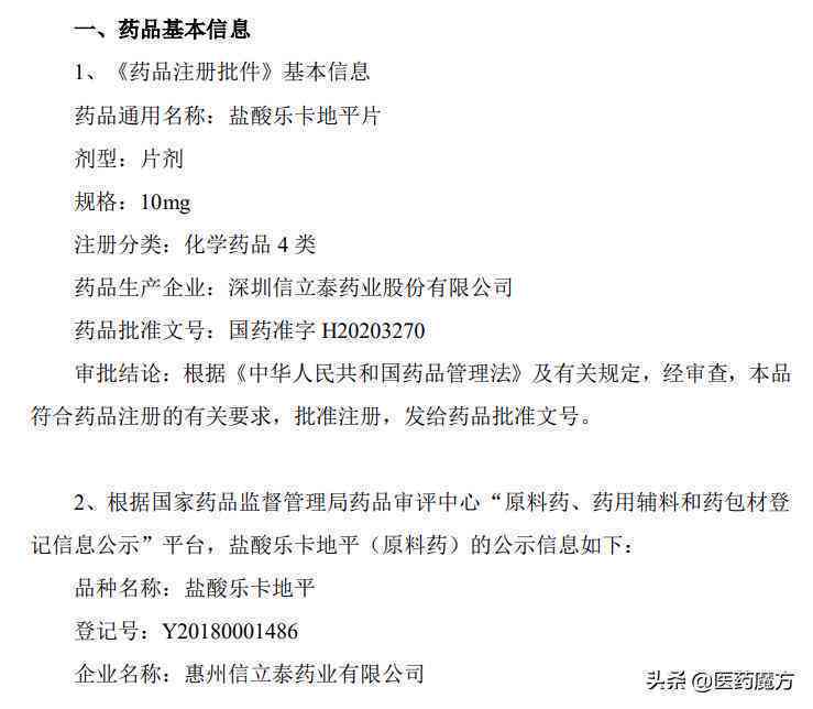 高血压算工伤鉴定职业病等级及伤残程度鉴定标准与鉴定方法