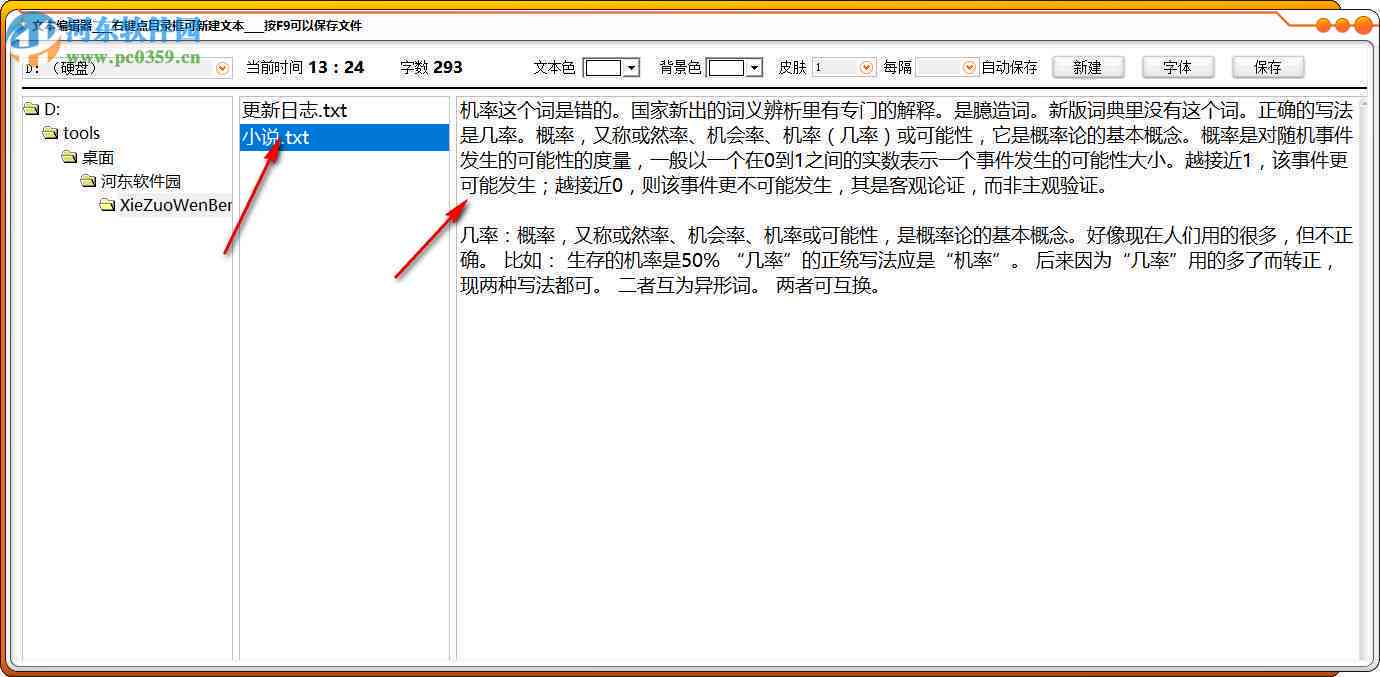 腾讯写作助手：全能文本编辑与写作辅助工具，解决写作难题一站式体验