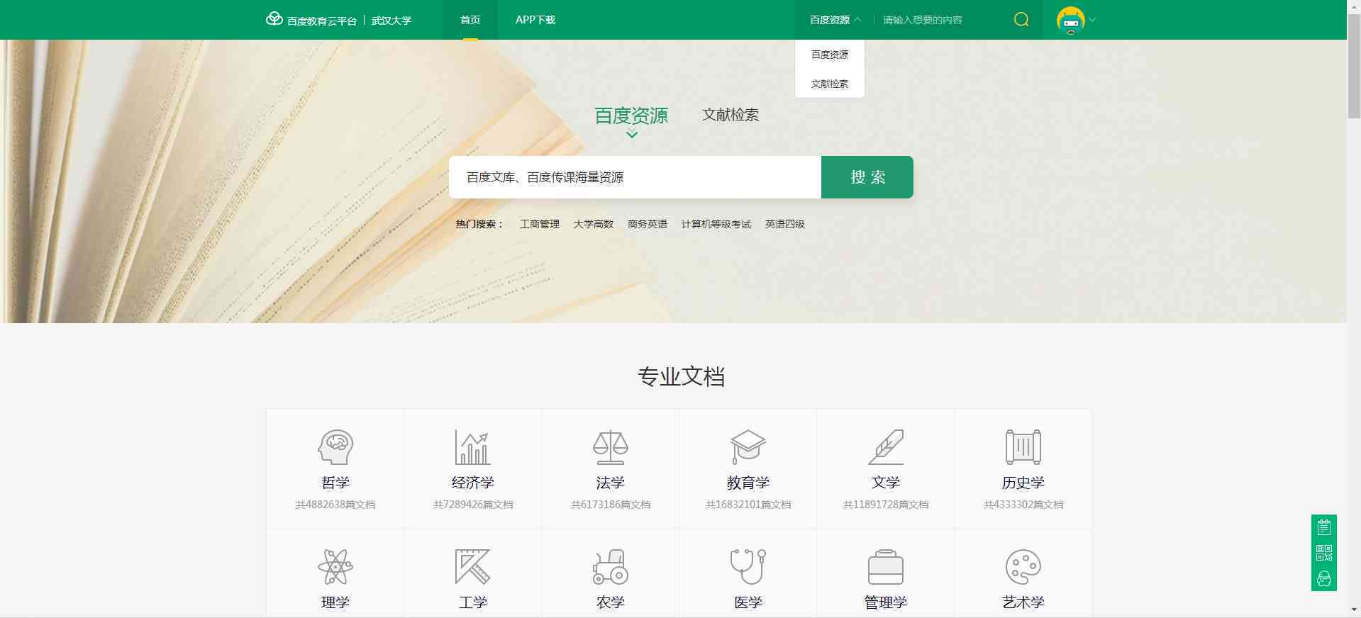 官方文库网站：海量文档资源在线浏览与免费服务