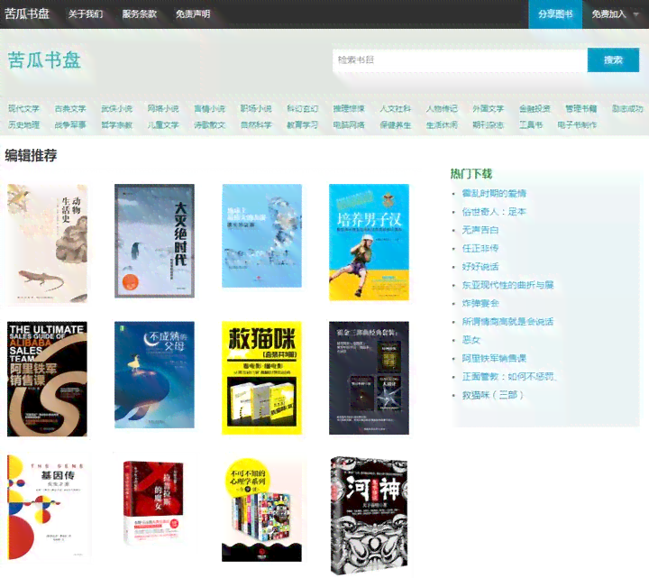 官方文库网站：海量文档资源在线浏览与免费服务