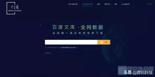 官方文库网站：海量文档资源在线浏览与免费服务