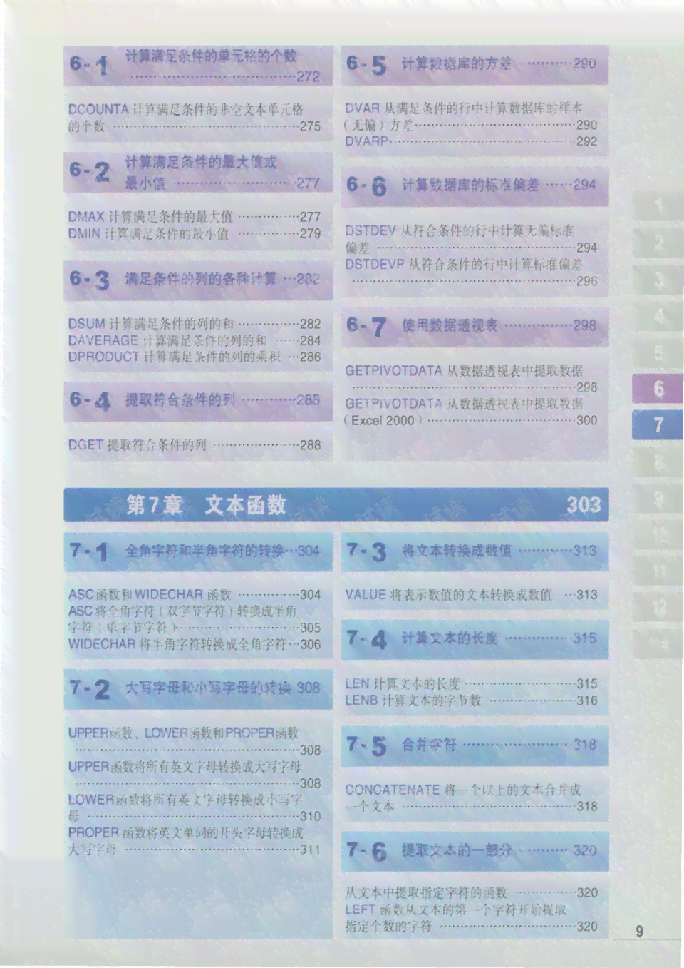 文库全网数据全网唯一真实有效免费：电子书资源合集与文档资料大全