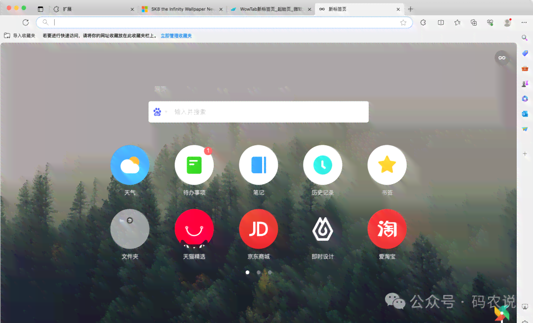 edge浏览器插件怎么用：安装与使用方法详解