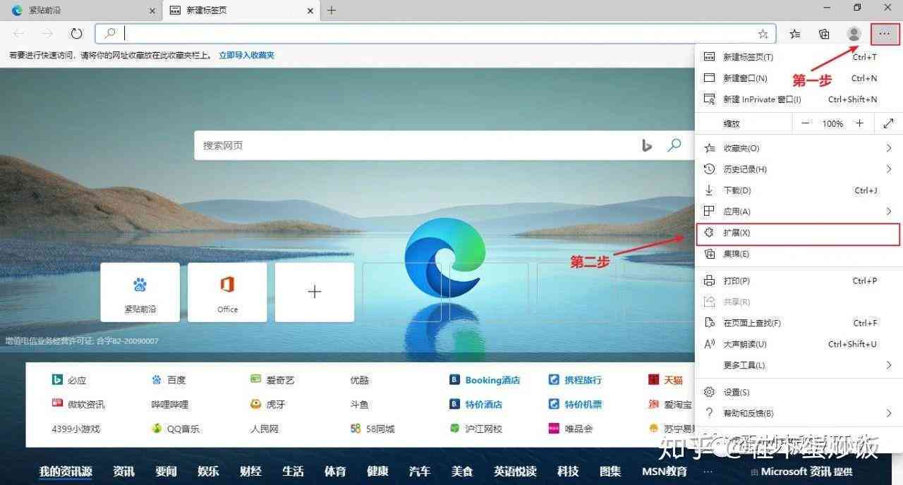 edge浏览器插件怎么用：安装与使用方法详解