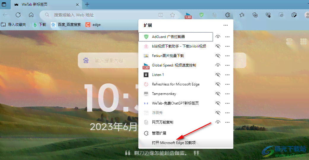 Edge浏览器脚本安装指南：从基础添加到高级自定义操作全解析