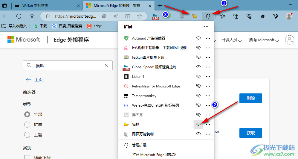 Edge浏览器脚本安装指南：从基础添加到高级自定义操作全解析