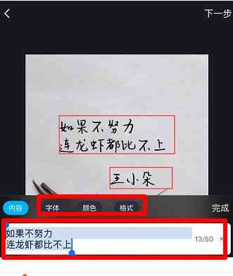 抖音作品写字怎么弄：如何在抖音作品上添加文字教程