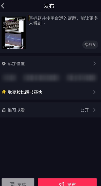 抖音作品写字怎么弄：如何在抖音作品上添加文字教程